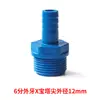Junta de pagoda de PVC diente exterior rosca exterior rosca interior tornillo interior diente interior adhesivo diámetro variable recto plástico tubería blanda y dura conexión rápida