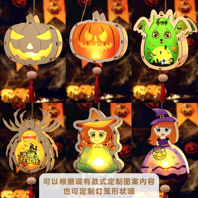 万圣节定制2