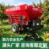 Fabricante de Esparcidor de Fertilizantes, Esparcidor de Estiércol Seco y Húmedo Grande para Granja Montado en Tractor, Esparcidor de Fertilizantes, Aplicador de Fertilizantes de Disco