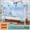 Mosquitero, mosquitero para estudiantes para literas de dormitorio, literas superiores e inferiores, femenino, mosquitero de doble capa de 0.9/1.2m para uso doméstico, transfronterizo