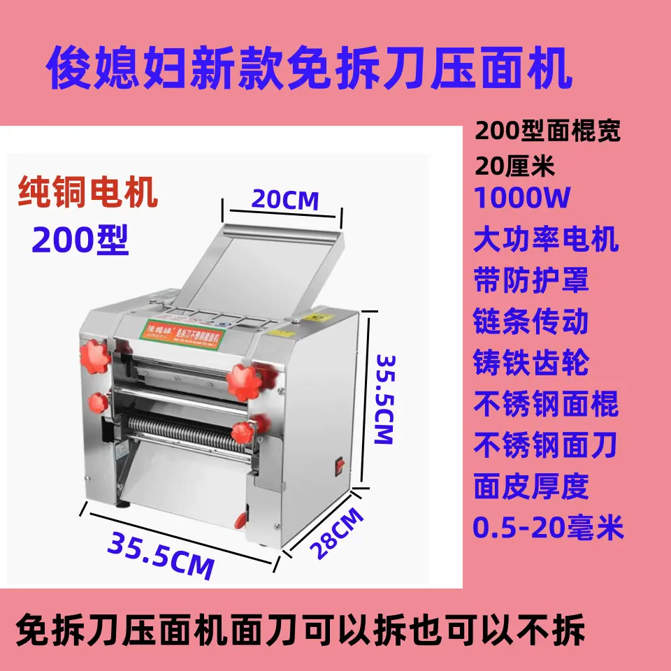 200型免拆刀