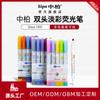 Fábrica Zhongbai resaltador de doble punta logo personalizado OEM personalizado set de colores de bolígrafo de dibujos animados Mark Gouxian