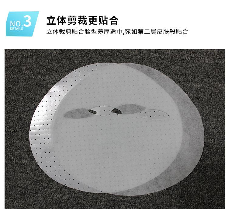 35克天然棉面膜纸_07.jpg
