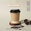 Copo de café descartável, copo de chá de leite de camada dupla espessado, à prova de vazamento, anti-queimadura, com tampa, atacado comercial, copo de papel para bebidas quentes oco feito sob medida