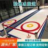 Polímero Polietileno Pista de Curling Líquida Fabricante Personalizable Empalmable Pista de Curling Simulada Pista de Curling de Tierra