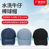 Boné de Baseball Jeans Claro Estilo Coreano Estrela Mesmo Estilo Top Macio Moda Masculina e Feminina Boné Lavado