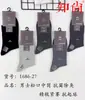Calcetines Zhishang 1686 Estilo Otoño/Invierno Corte Holgado Sin Apretar Color Sólido Casual de Negocios Corte Ancho Algodón Media Pantorrilla Calcetines para Hombre