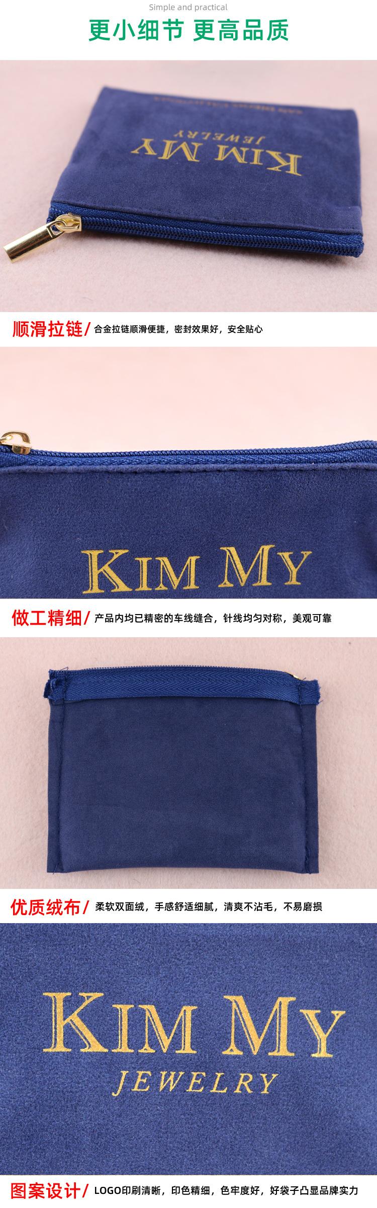 拉链绒布袋-详情页1-2