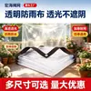 Tela Impermeable Transparente para Invernaderos Agrícolas, Flores, Tela de Protección contra el Frío de Plástico, Tela Impermeable a Prueba de Viento para Balcón Exterior, Impermeable Engrosado