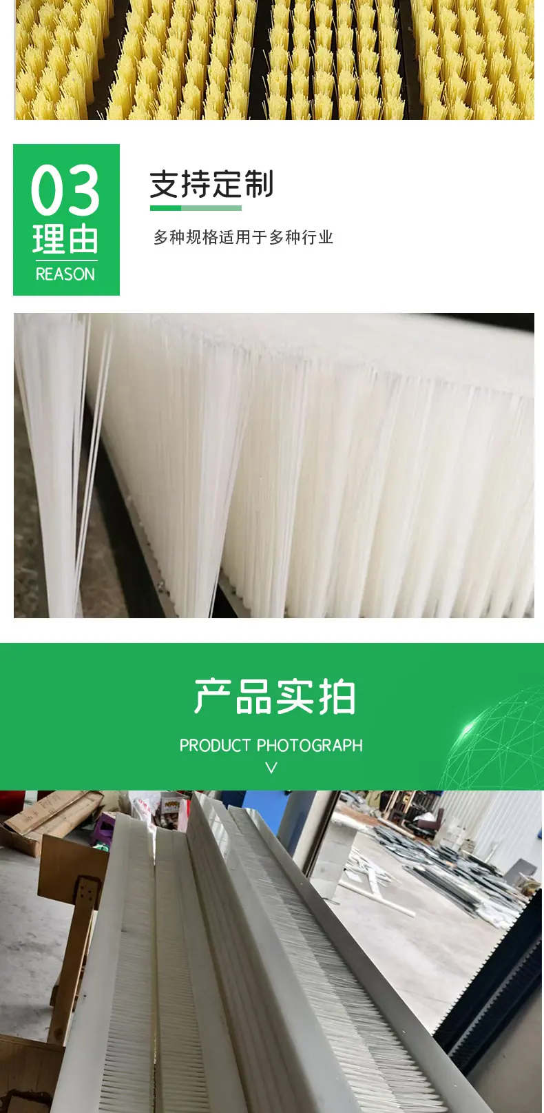 砖机板刷详情_05.jpg