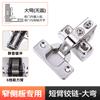 Bisagra Americana de Brazo Corto con Forma Especial Acero Inoxidable Amortiguación Hidráulica Bisagra para Puerta de Armario Fabricante Venta al por Mayor