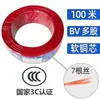 Wuhan No. 2 Cables de Fábrica Estándar Nacional 100m Núcleo de Cobre Feihe BV BVR1.5 2.5 4 6 Cuadrado Cable de Cobre Monopolar y Multipolar