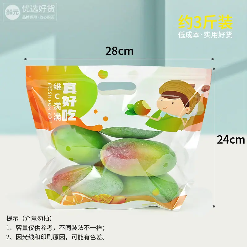 真好吃自封袋3斤装sku.jpg