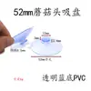 Ventosa de Cabeza de Champiñón Cabeza Plana Cabeza Puntiaguda PVC Engrosado Azul Transparente Gancho Accesorios de Fijación Decoración con Ventosa para Almacenamiento en Cocina y Baño