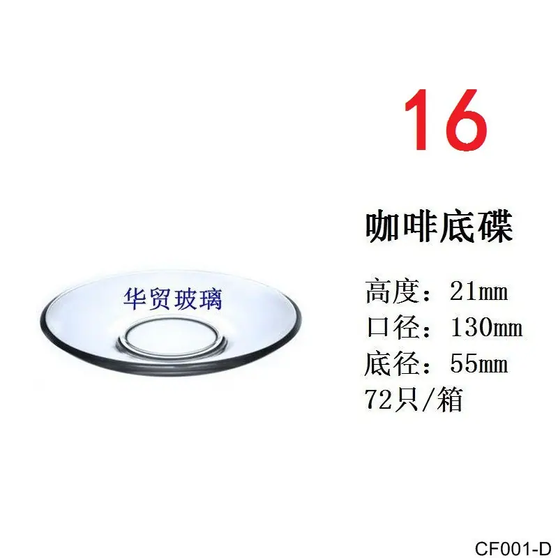 茶饮杯-CF001-D