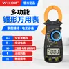 Amperímetro Digital Portátil Pequeño de Pinza Vc3266L+ con Zumbador e Identificación de Cable Vivo Weihua Electronics