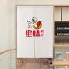 Cortinas de Cocina Especiales para Restaurantes de Comida Rápida de Brochetas Fritas y Hot Pot Picante, Media Cortina para Uso en Cocina