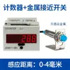 Contador Automático de Sensor Infrarrojo Pantalla Digital Electrónica Contador de Punzonado de Cinta Transportadora para Contar Piezas Jdm11-6H