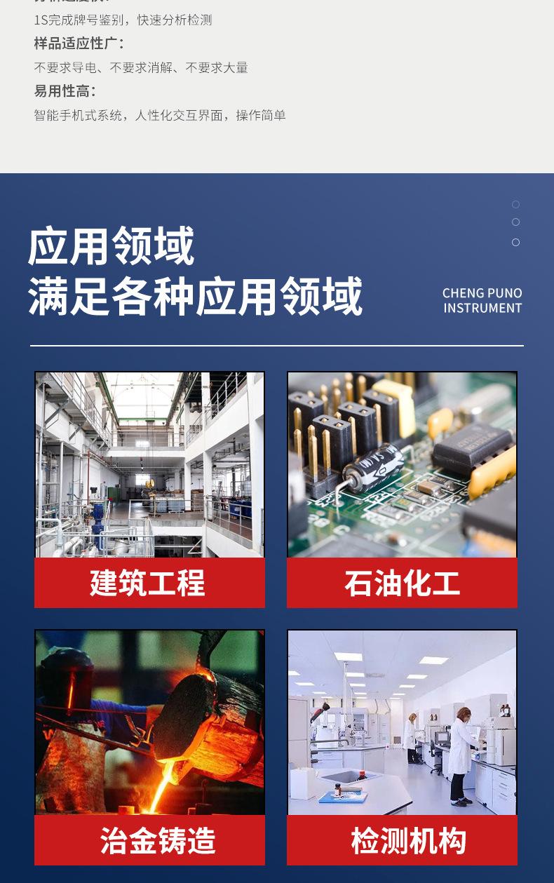 阿郎手持式分析仪_05.jpg