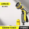 Pistola de rega de flores multifuncional, cabeça de chuveiro de irrigação com imitação de gota de chuva, rega de jardim, rega de horta, lavagem de pátio, tubo de água de quatro pontos
