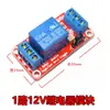 Módulo de relé de 1/2/4/8 canales 5V12V24V con soporte de aislamiento de optoacoplador, placa de expansión de disparador de nivel alto y bajo