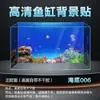 Pegatinas de fondo para acuario, imágenes 5D estereoscópicas de alta definición, pegatinas de decoración de paisajismo de acuario 3D submarino, papel autoadhesivo.