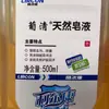 Jabón Natural Lierkang Espuma Descontaminante y Esterilizante Fuerte Rico Disponible para Niños 500ml