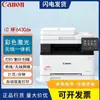 Impressora Multifuncional Colorida A4 Canon Mf643Cdw All-In-One Laser Impressora Copiadora Duplex Automática