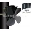 Ventas Europeas, Americanas y Japonesas Amazon Ebay Wish Aliexpress Ventilador de Chimenea Magnético de Pared de Energía Térmica