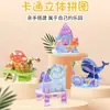 Puzzle 3D Estéreo Infantil Casa Bloques de Construcción Puzzle DIY Hecho a Mano Casa Pequeña Juguete Educativo Regalo Estudiante Día Nacional