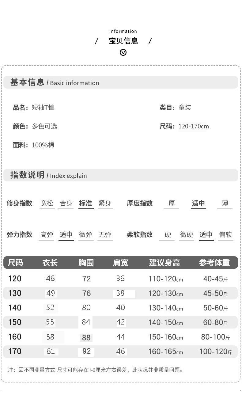 中大童尺码表10