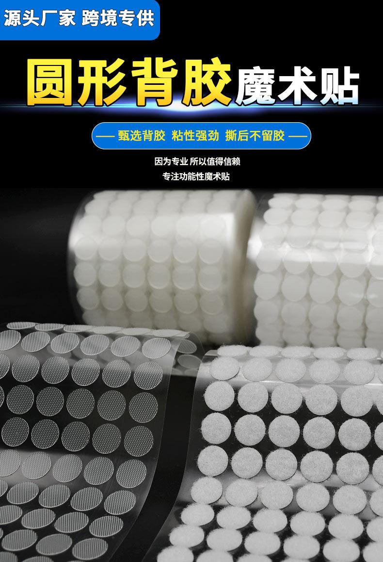 百集圆形背胶魔术贴lan2_01