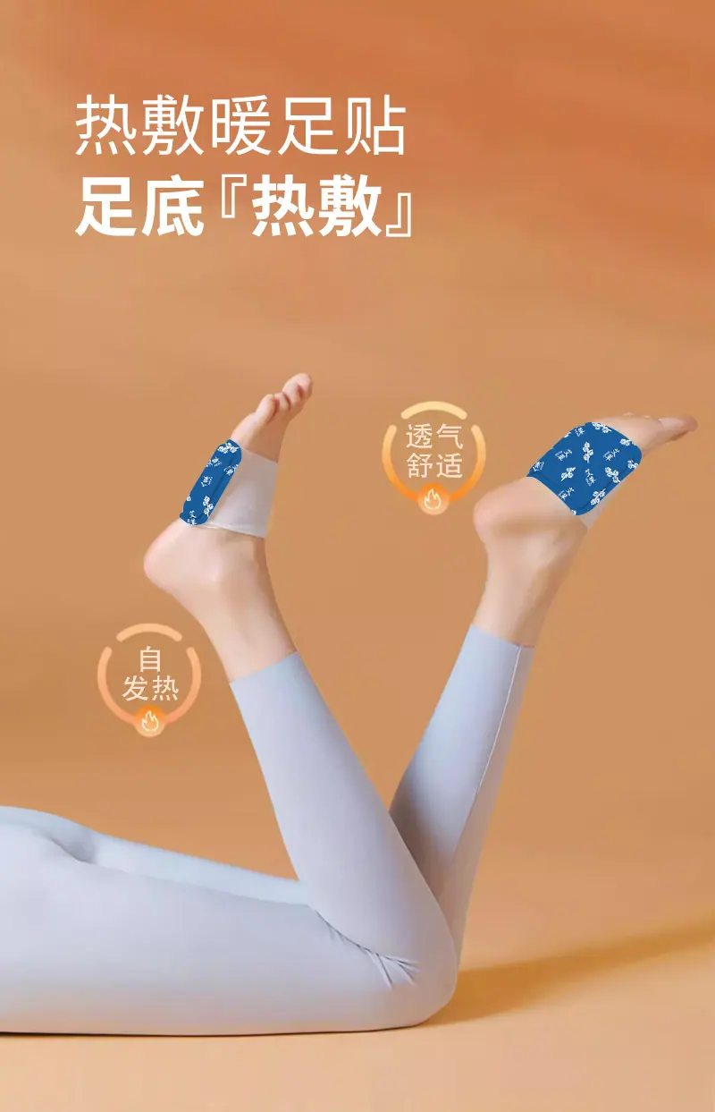 暖足贴_03.jpg