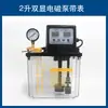 Bomba de Óleo Lubrificante Totalmente Automática 220V Bomba de Óleo para Torno Bomba de Lubrificação para Máquina-Ferramenta CNC Lata de Óleo Elétrica Bomba de Engrenagem Eletromagnética