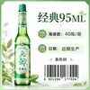 Água Floral Repelente de Mosquitos Liushen 95ml Garrafa de Vidro Clássica Marca Genuína Shanghai Jahwa Venda Rápida Atacado Compra em Grupo