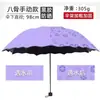 Paraguas Automático para Hombres y Mujeres, Paraguas Plegable para el Sol, Reforzado, Soleado o Lluvioso, Protección Solar, Protección UV, Sombrilla Engrosada