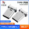 Enchufe Hembra Tipo C de Fabricante Original 16 Pines Conector Frontal de Placa y Pegatina Trasera Interfaz de Enchufe Hembra Typec Personalizada de Tres Modos