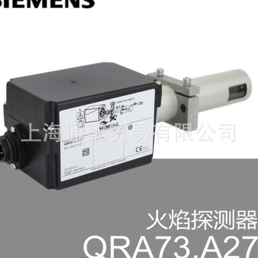 QRA73.A27火焰探測器3