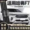 Adecuado para Haval H6, Great Wall Wingle, H2, H9, M4, H5, F7, M6, Big Dog Escobillas Limpiaparabrisas, Tiras de Goma y Escobillas Limpiaparabrisas Sin Marco