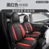 Capa de Assento de Carro Personalizada de Couro Completo Sete Lugares e Capas de Almofada para Cys Changan Star 5, Capas de Assento Esportivas de Cobertura Total Feitas Sob Medida