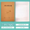 Caderno Kraft Fengshanghui 16K Inglês Espesso para Ensino Médio, Fundamental II e Fundamental I Caderno de Redação e Lição de Casa Chinês e Matemática Venda por Atacado