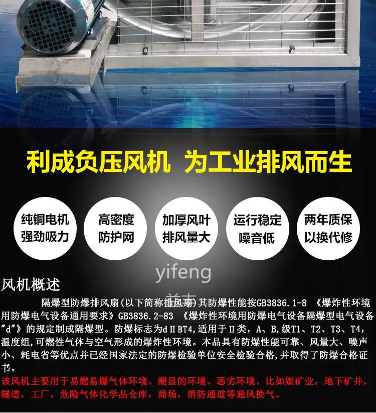 防爆风机2