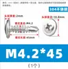 Tornillos de acero inoxidable 304 de cabeza redonda y cabeza de cruz con arandelas, tornillos de cabeza de cruz de cabeza plana con arandelas y tornillos de cola de milano, M4.2, M4.8