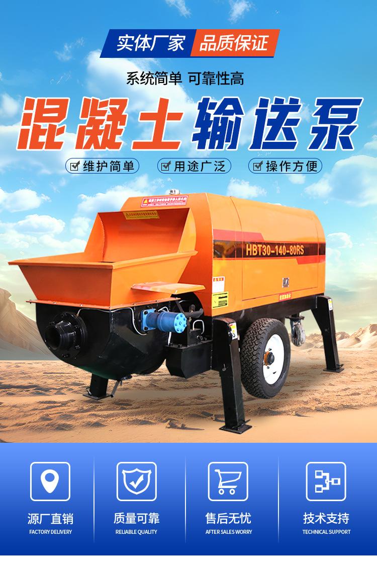 混凝土输送泵_01.jpg