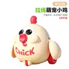 Coche de Juguete Personalizado de Fábrica para Niños con Mecanismo de Retracción, Dinosaurio de Dibujos Animados para Presionar, Patito, Juguete de Vehículo de Construcción