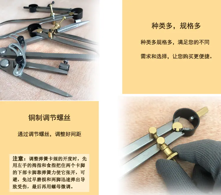 扁腿铜配弹簧划规X12.jpg