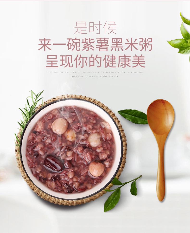紫薯黑米粥详情页_03