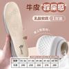 Plantillas Yikang de Piel de Cerdo Genuina y Látex para Zapatos de Hombre y Mujer, Primavera y Otoño, Súper Suaves, Absorbentes de Sudor, Antideportivas
