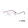 Gafas de Aleación con Montura Media Ovalada Estilo Ojo de Gato 'Pure Desire' Sin Maquillaje, Reductoras de Edad, Resaltan el Rostro, Rostro Pequeño, No Aprietan la Cara, Se Pueden Equipar con Lentes de Lectura Lote Mixto