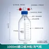 Botella Lavadora de Gas con Boca de Rosca Gl45 Botella Amortiguadora con Boca de Rosca Botella Amortiguadora Resistente a la Presión Vidrio de Borosilicato Alto Gas Sellado Resistente a la Corrosión